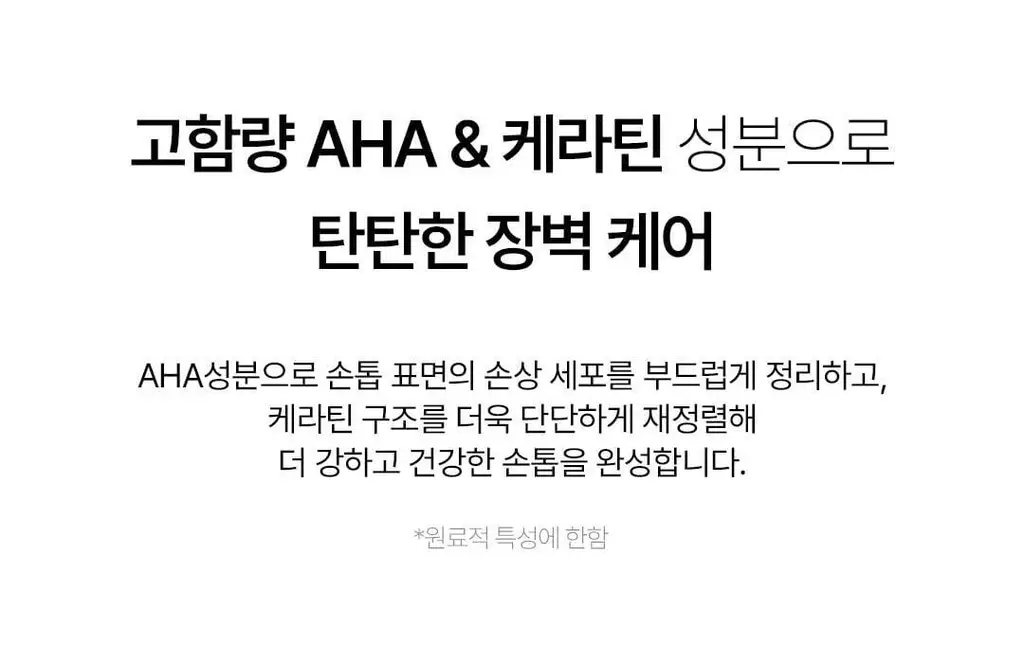 [NEW] 르멘트 컬러네일 40종&하드너&광채 영양제 상세페이지 98